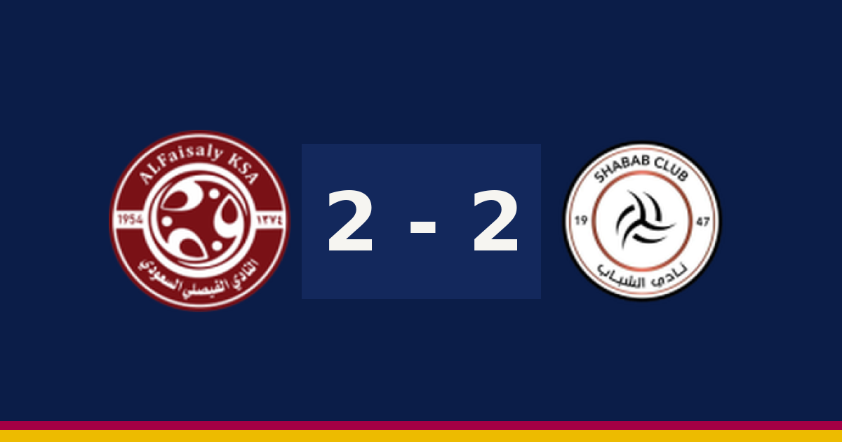 مباشر: الشباب 2-2 الفيصلي — الدقيقة 90′